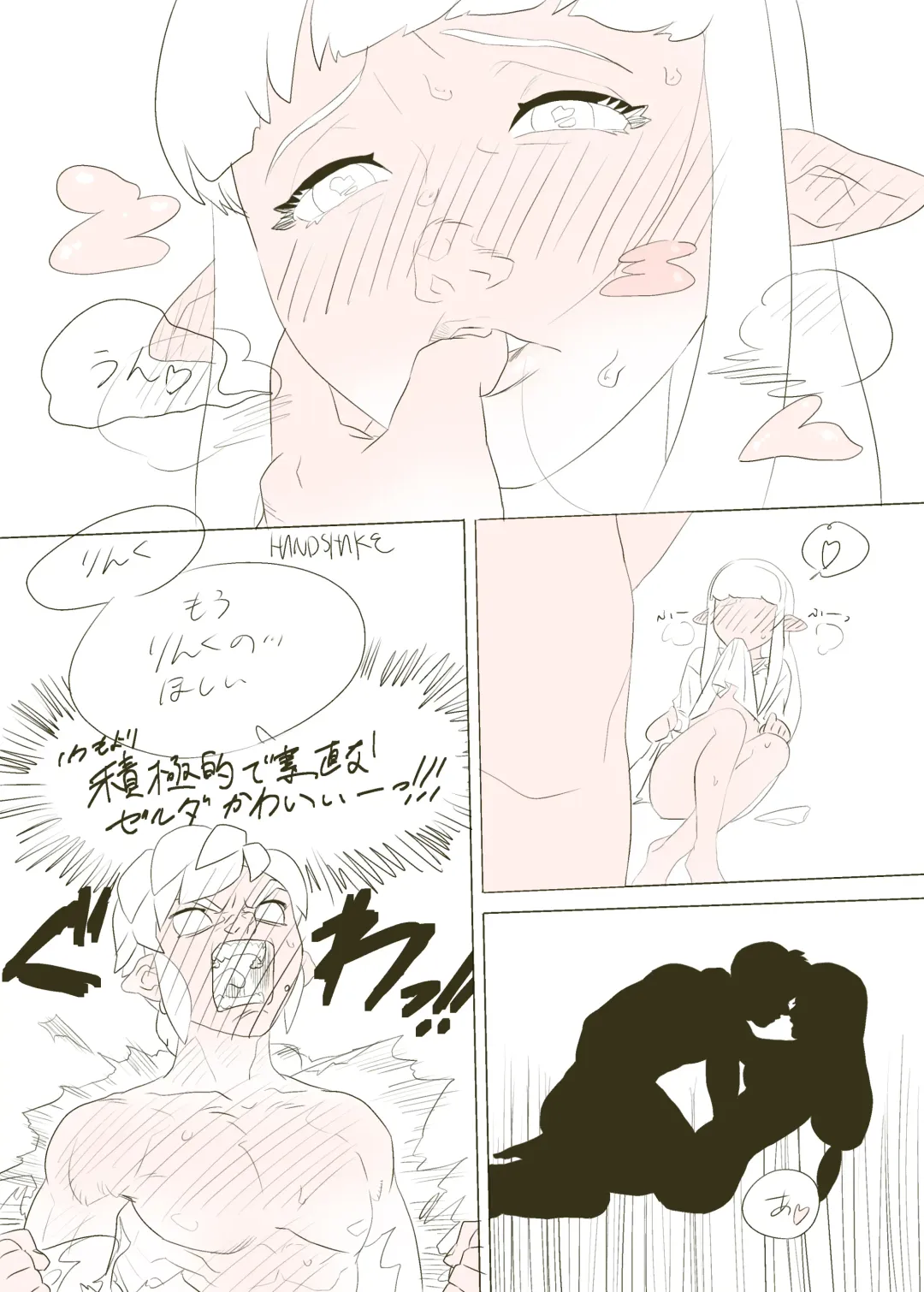 [Handshake] Zelda Summary Fhentai - Page 24