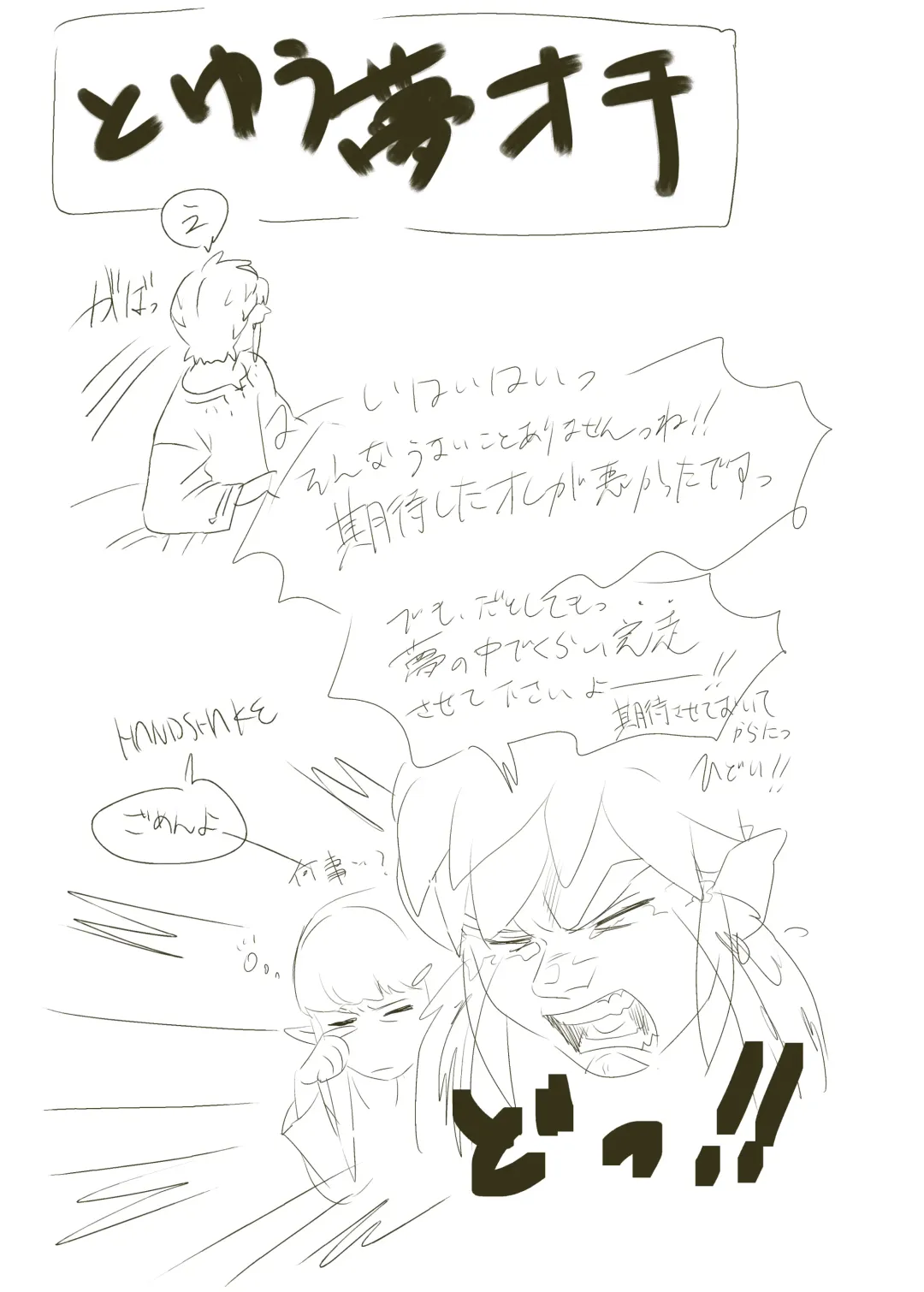 [Handshake] Zelda Summary Fhentai - Page 25