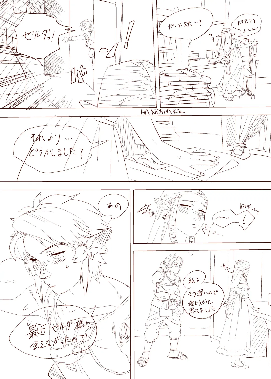 [Handshake] Zelda Summary Fhentai - Page 4