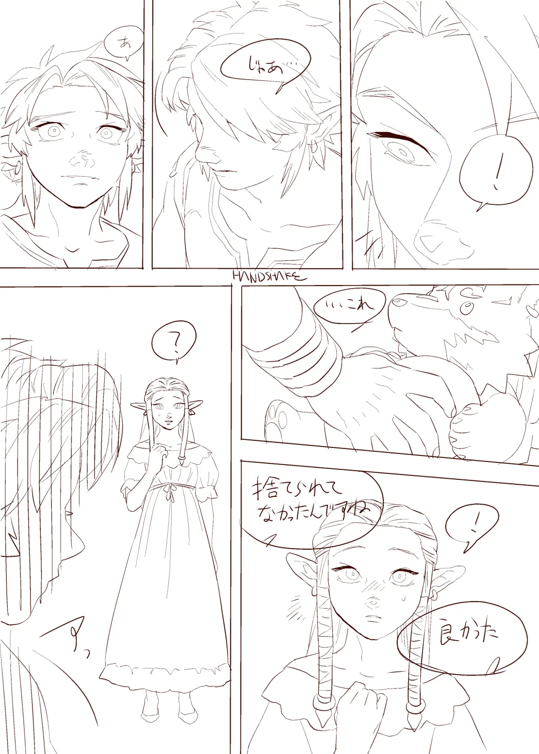 [Handshake] Zelda Summary Fhentai - Page 5