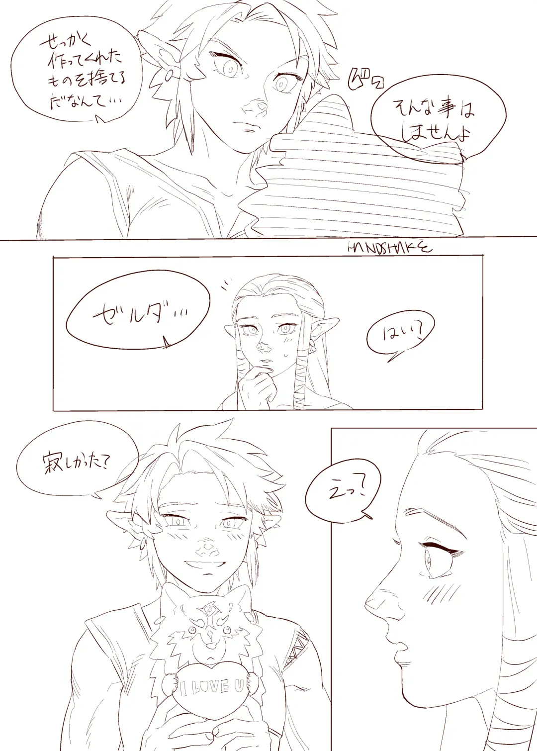 [Handshake] Zelda Summary Fhentai - Page 6