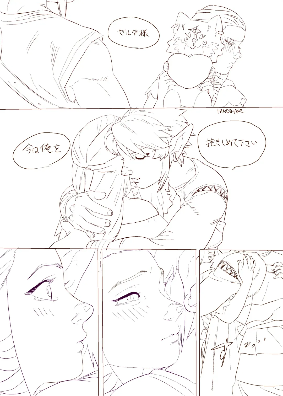 [Handshake] Zelda Summary Fhentai - Page 9