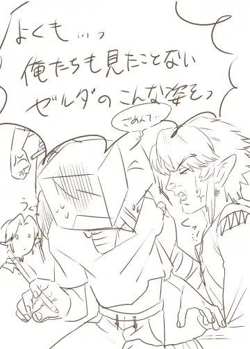 [Handshake] Zelda Summary Fhentai - Page 14