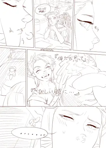 [Handshake] Zelda Summary Fhentai - Page 2