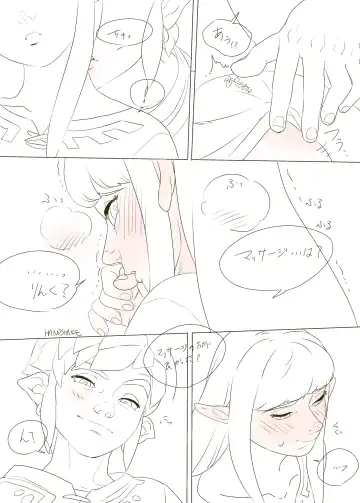 [Handshake] Zelda Summary Fhentai - Page 20