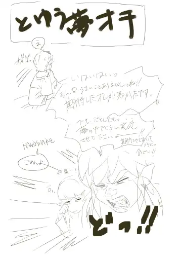 [Handshake] Zelda Summary Fhentai - Page 25