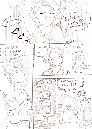 [Handshake] Zelda Summary Fhentai - Page 3