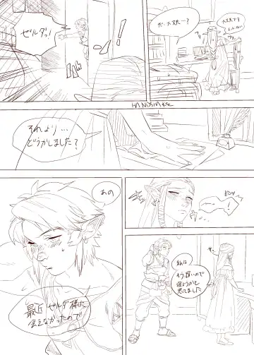 [Handshake] Zelda Summary Fhentai - Page 4