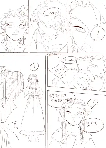 [Handshake] Zelda Summary Fhentai - Page 5