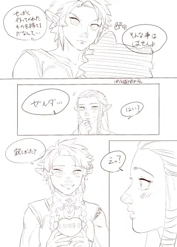 [Handshake] Zelda Summary Fhentai - Page 6