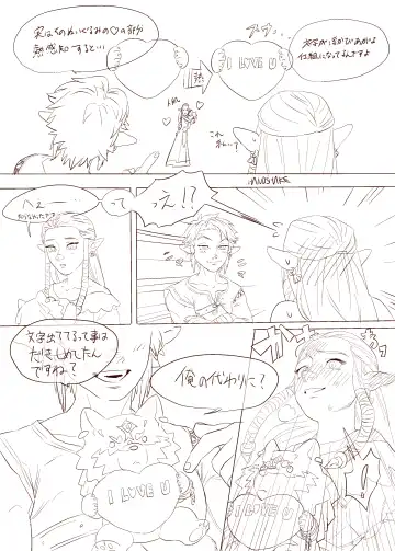 [Handshake] Zelda Summary Fhentai - Page 7