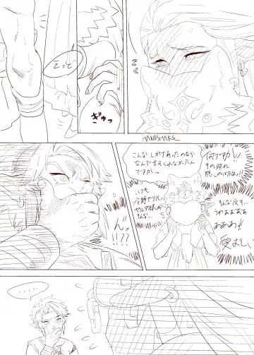 [Handshake] Zelda Summary Fhentai - Page 8