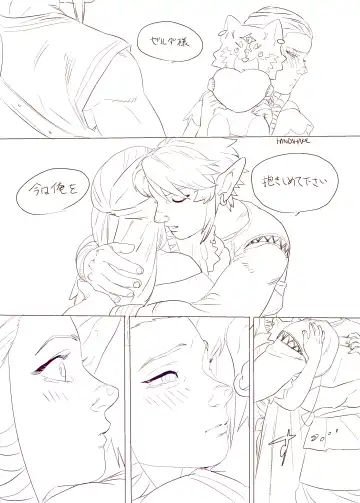 [Handshake] Zelda Summary Fhentai - Page 9