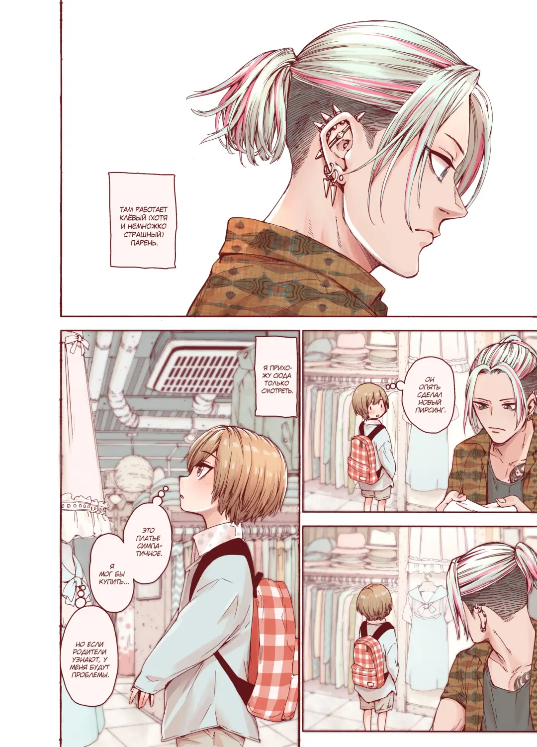 [Kyaradain] Boku o Motto Kawaiku shite Fhentai - Page 6