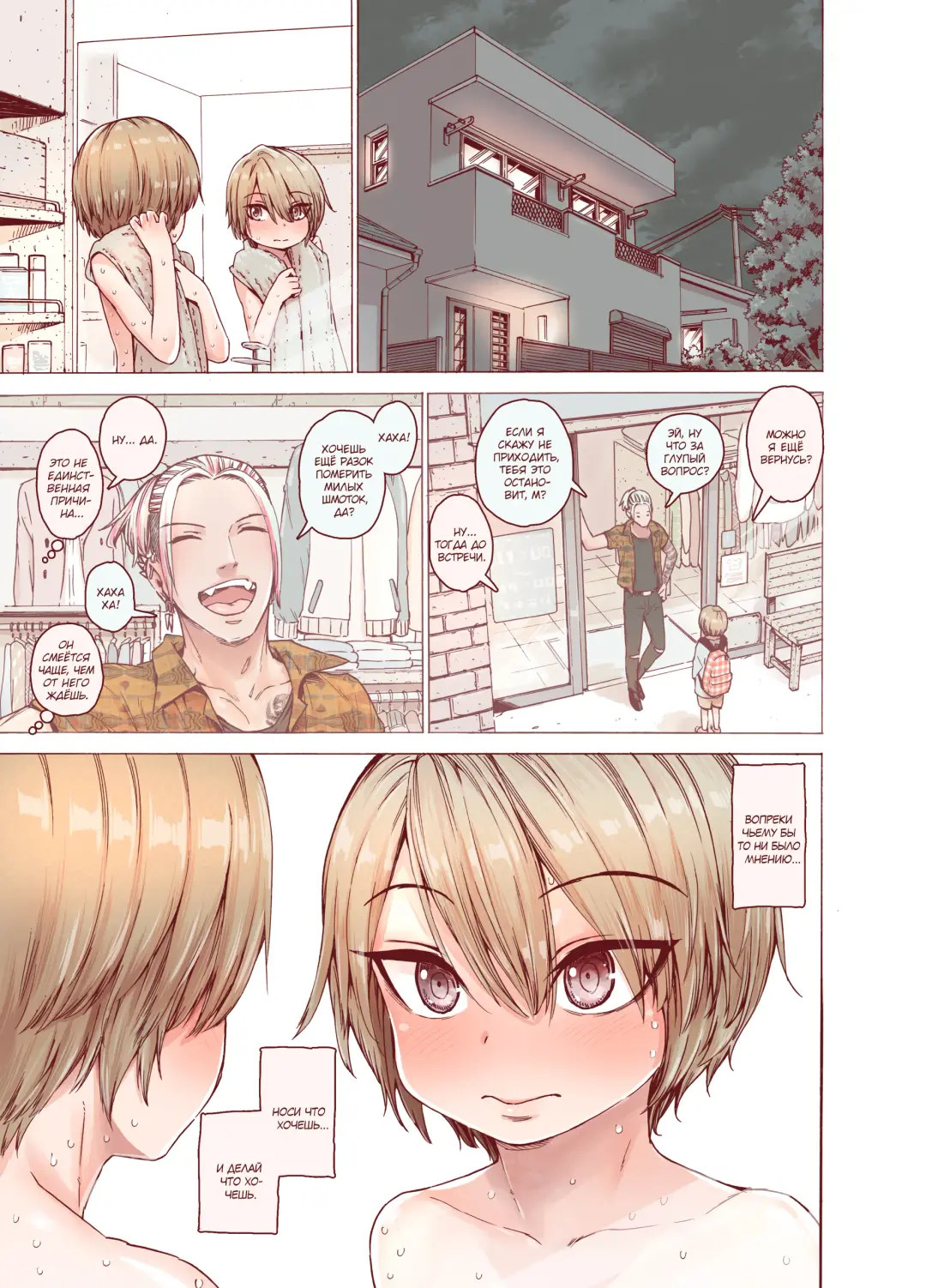 [Kyaradain] Boku o Motto Kawaiku shite Fhentai - Page 11