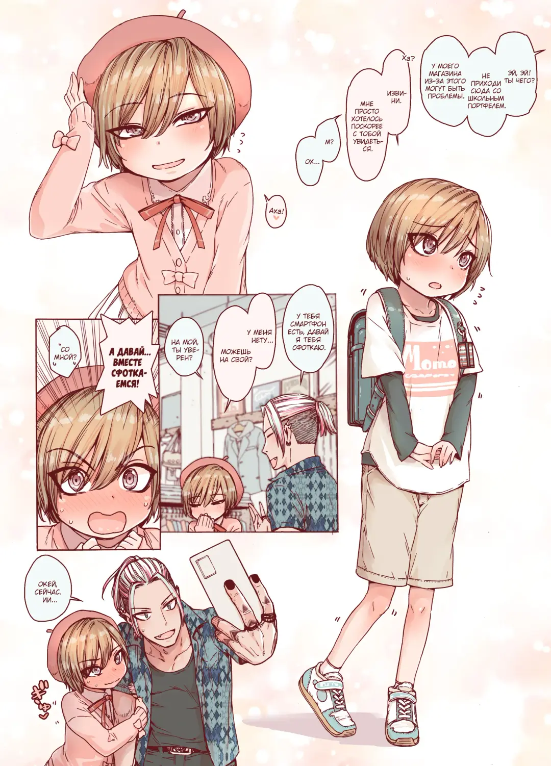 [Kyaradain] Boku o Motto Kawaiku shite Fhentai - Page 12