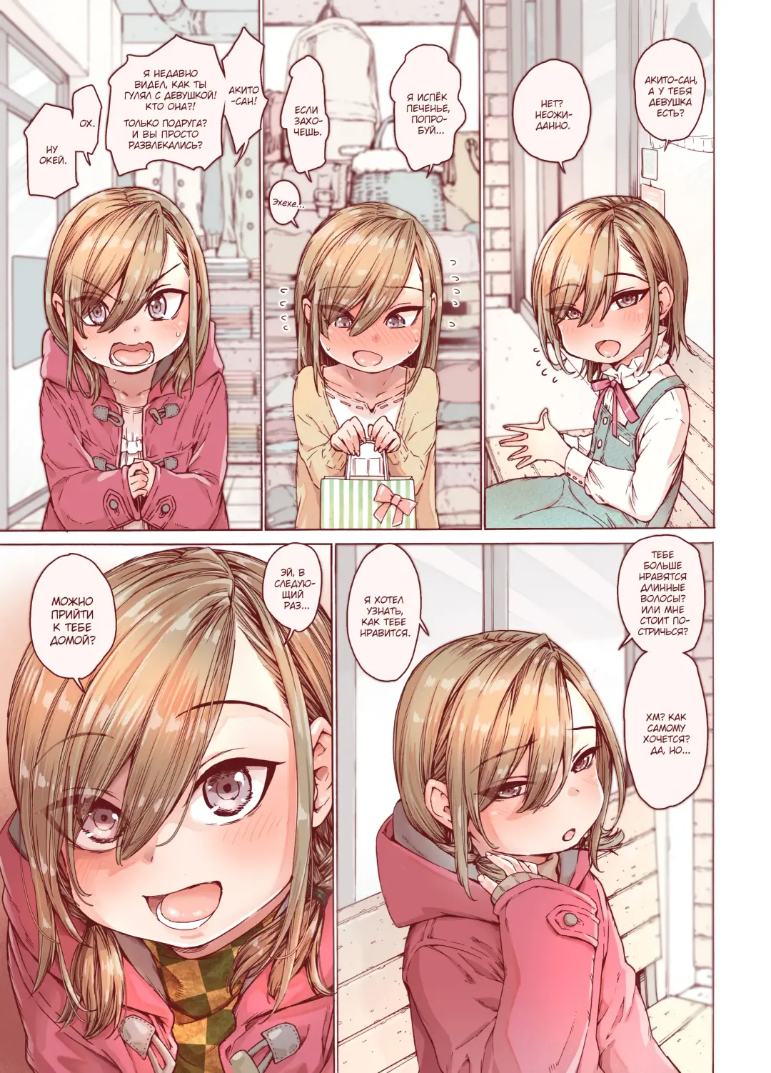 [Kyaradain] Boku o Motto Kawaiku shite Fhentai - Page 13