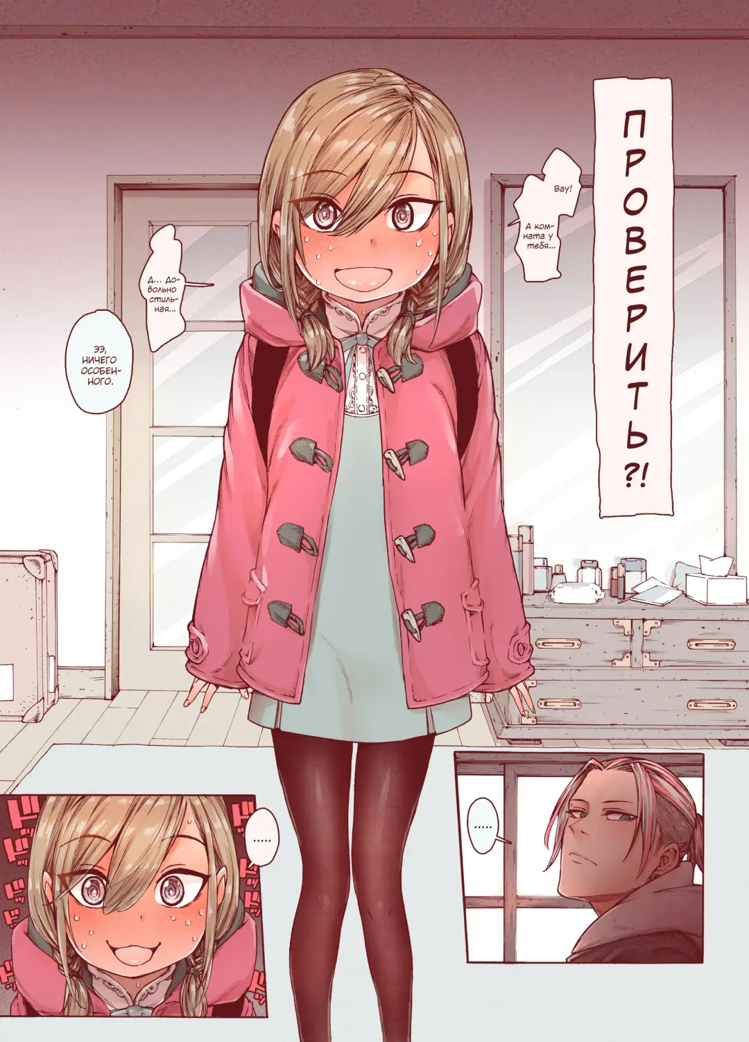 [Kyaradain] Boku o Motto Kawaiku shite Fhentai - Page 17