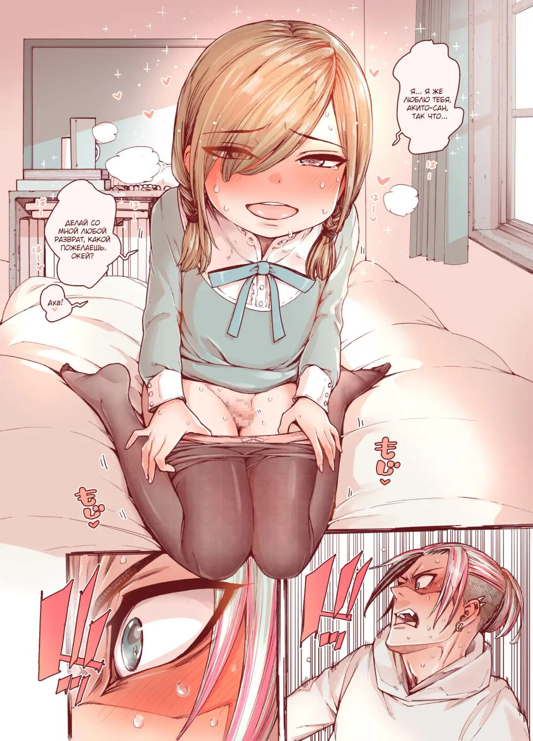 [Kyaradain] Boku o Motto Kawaiku shite Fhentai - Page 26