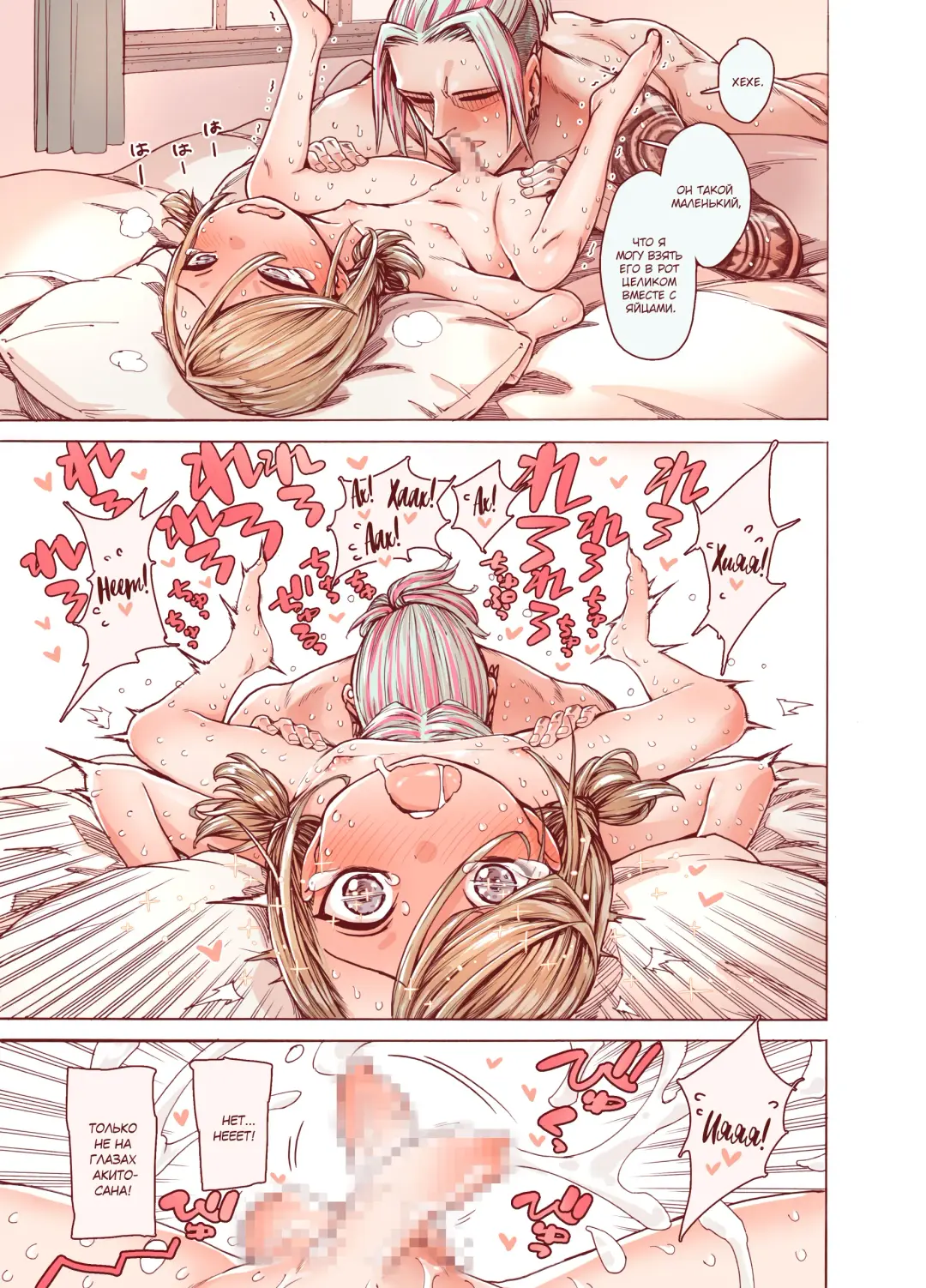 [Kyaradain] Boku o Motto Kawaiku shite Fhentai - Page 35