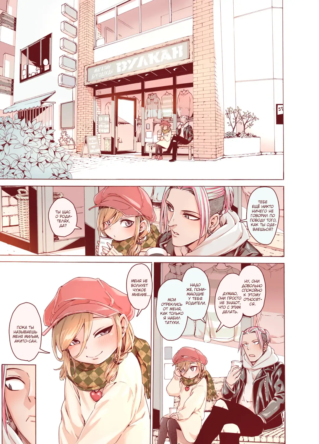 [Kyaradain] Boku o Motto Kawaiku shite Fhentai - Page 45