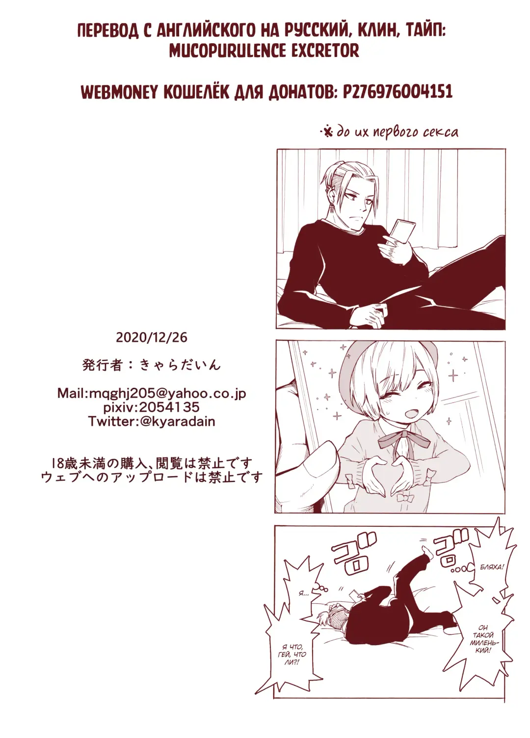 [Kyaradain] Boku o Motto Kawaiku shite Fhentai - Page 48