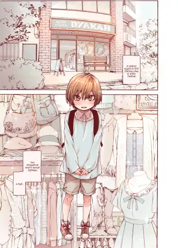 [Kyaradain] Boku o Motto Kawaiku shite Fhentai - Page 5