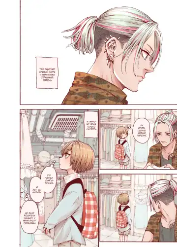 [Kyaradain] Boku o Motto Kawaiku shite Fhentai - Page 6