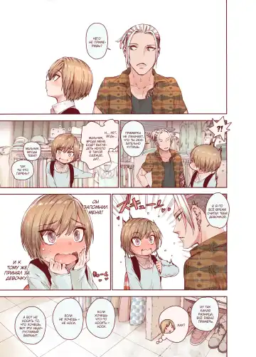 [Kyaradain] Boku o Motto Kawaiku shite Fhentai - Page 7