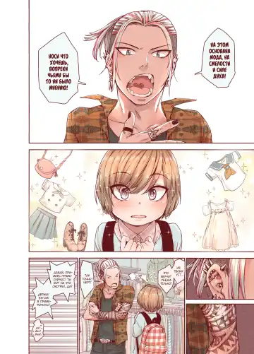 [Kyaradain] Boku o Motto Kawaiku shite Fhentai - Page 8