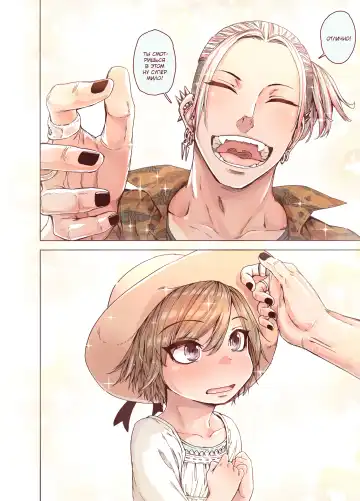 [Kyaradain] Boku o Motto Kawaiku shite Fhentai - Page 10