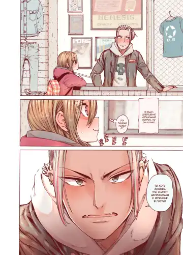 [Kyaradain] Boku o Motto Kawaiku shite Fhentai - Page 14