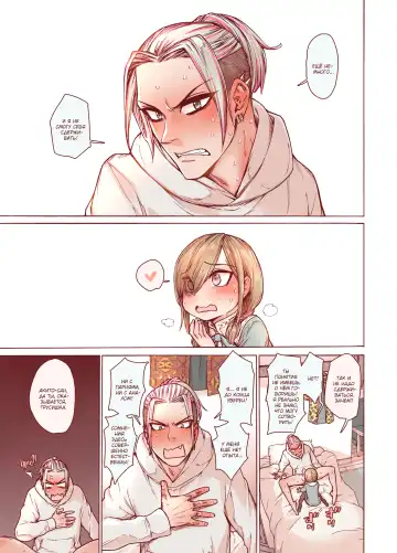 [Kyaradain] Boku o Motto Kawaiku shite Fhentai - Page 25