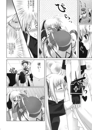 [Shimanto Shisakugata] Fate-chan ha Yappari Shiawase Fhentai - Page 11