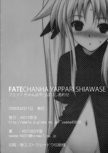[Shimanto Shisakugata] Fate-chan ha Yappari Shiawase Fhentai - Page 25