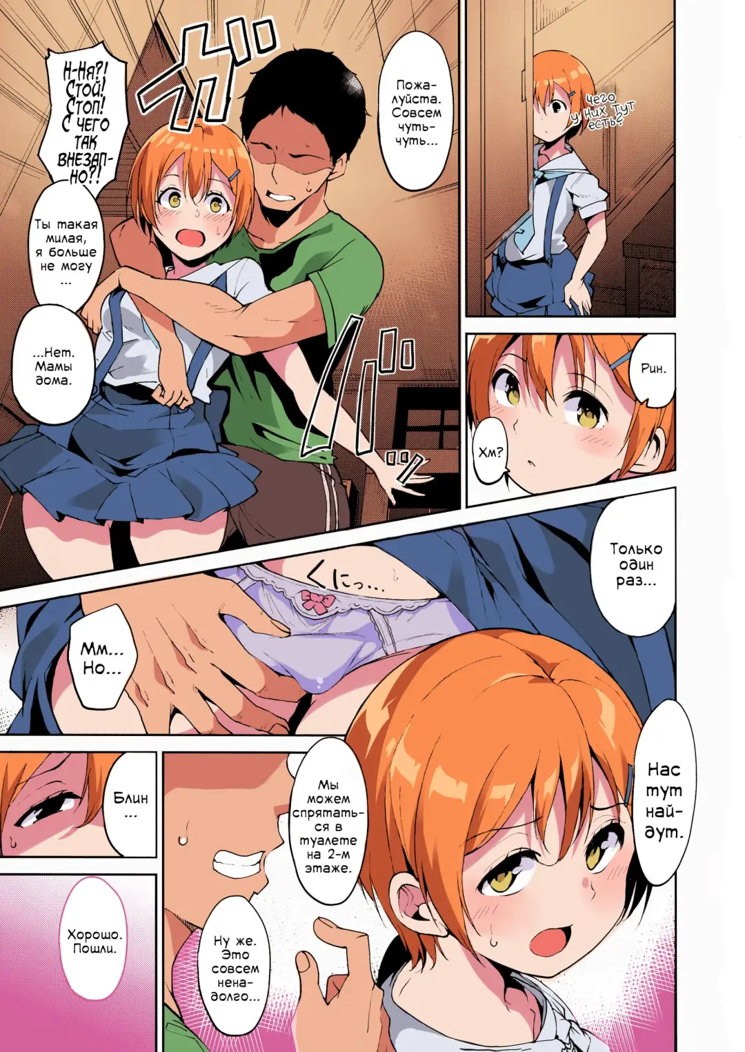 [Alp] Hoshizora Summer Line Fhentai - Page 4
