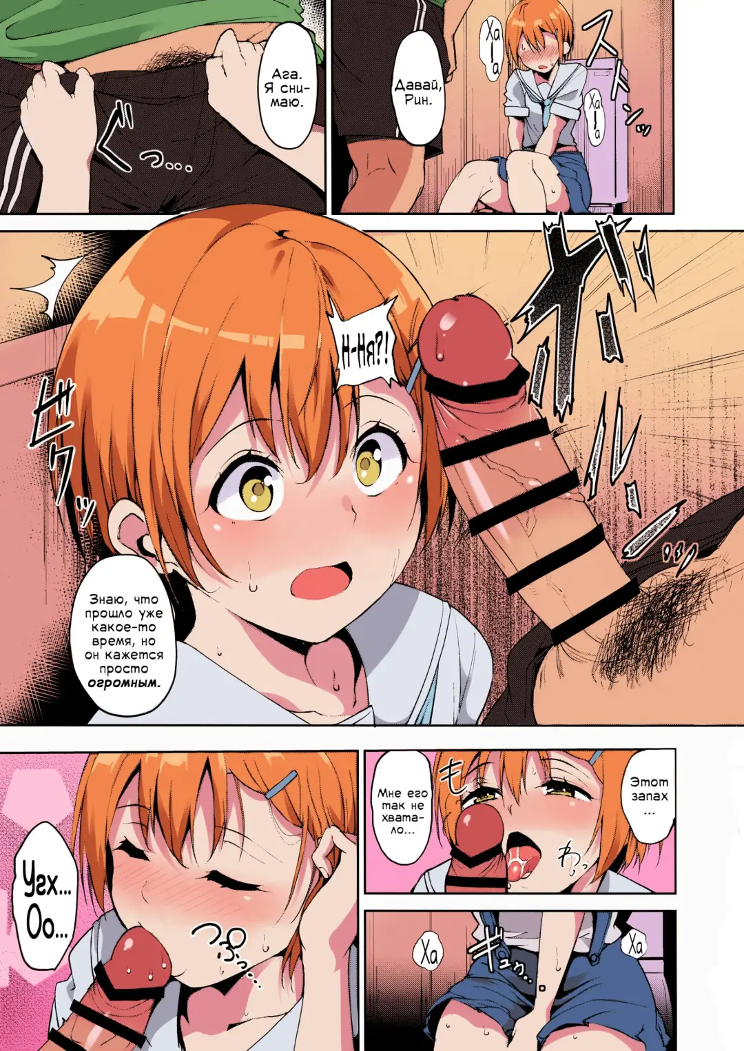 [Alp] Hoshizora Summer Line Fhentai - Page 6