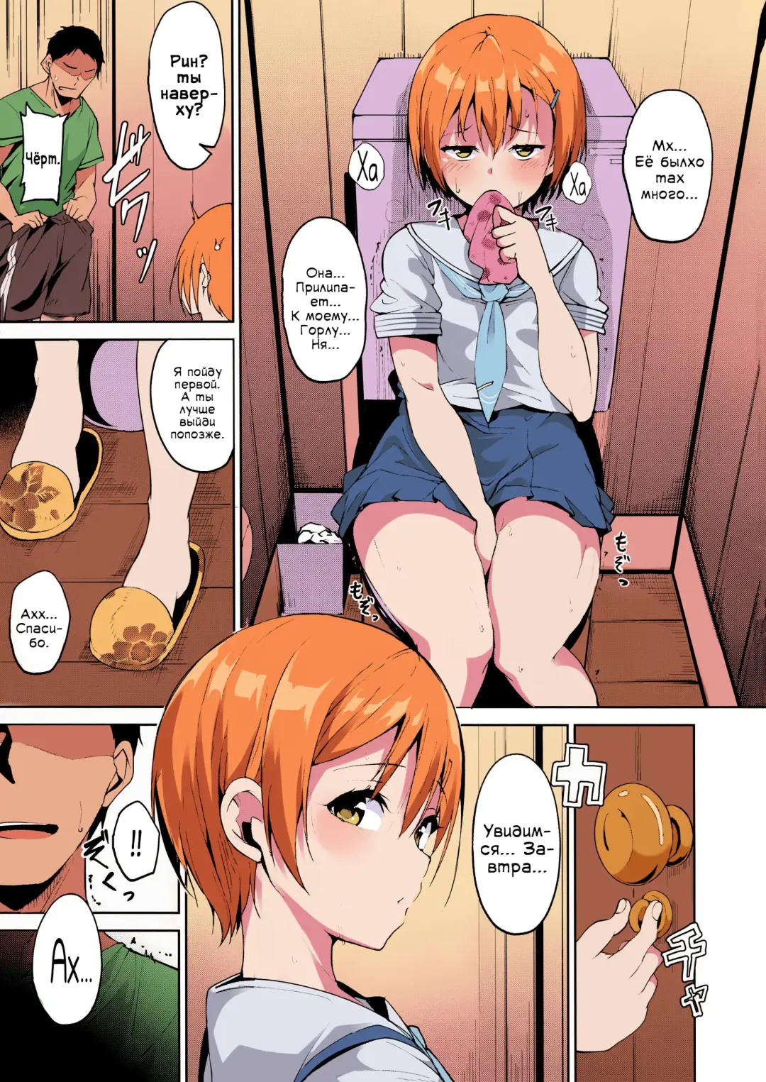 [Alp] Hoshizora Summer Line Fhentai - Page 10