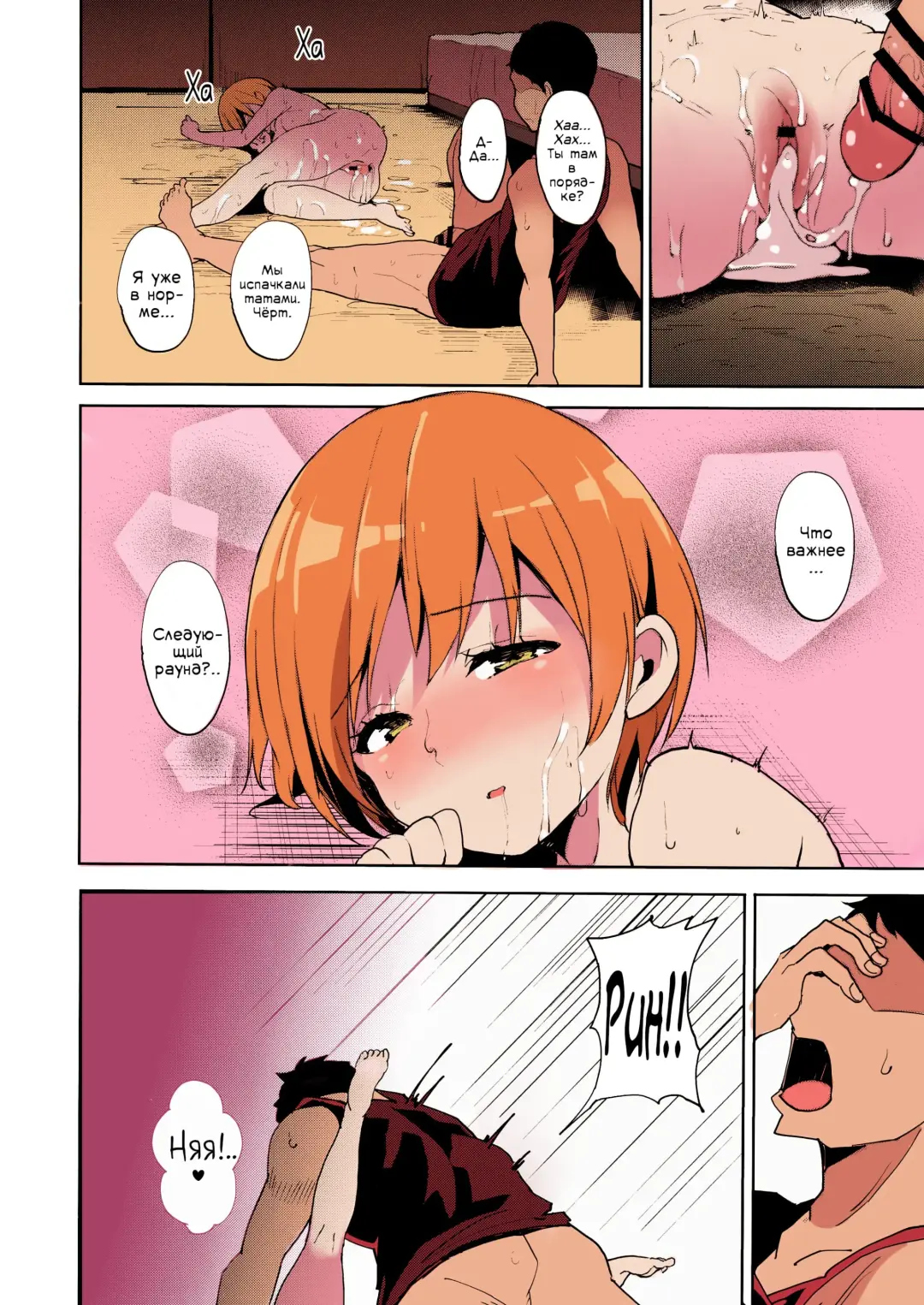 [Alp] Hoshizora Summer Line Fhentai - Page 31