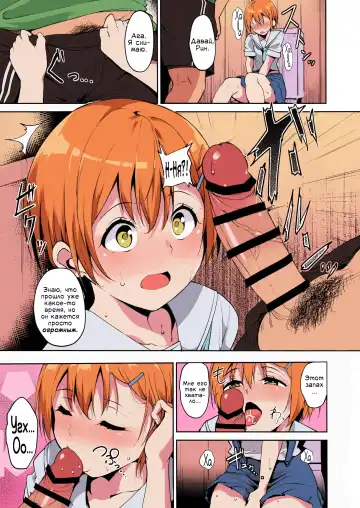 [Alp] Hoshizora Summer Line Fhentai - Page 6