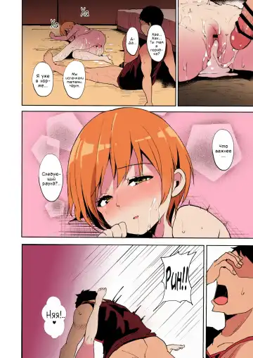 [Alp] Hoshizora Summer Line Fhentai - Page 31