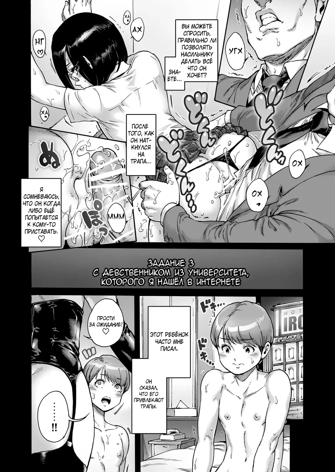 [Aian] Onoko to. ACT 9 Shikomare Onoko Fhentai - Page 7