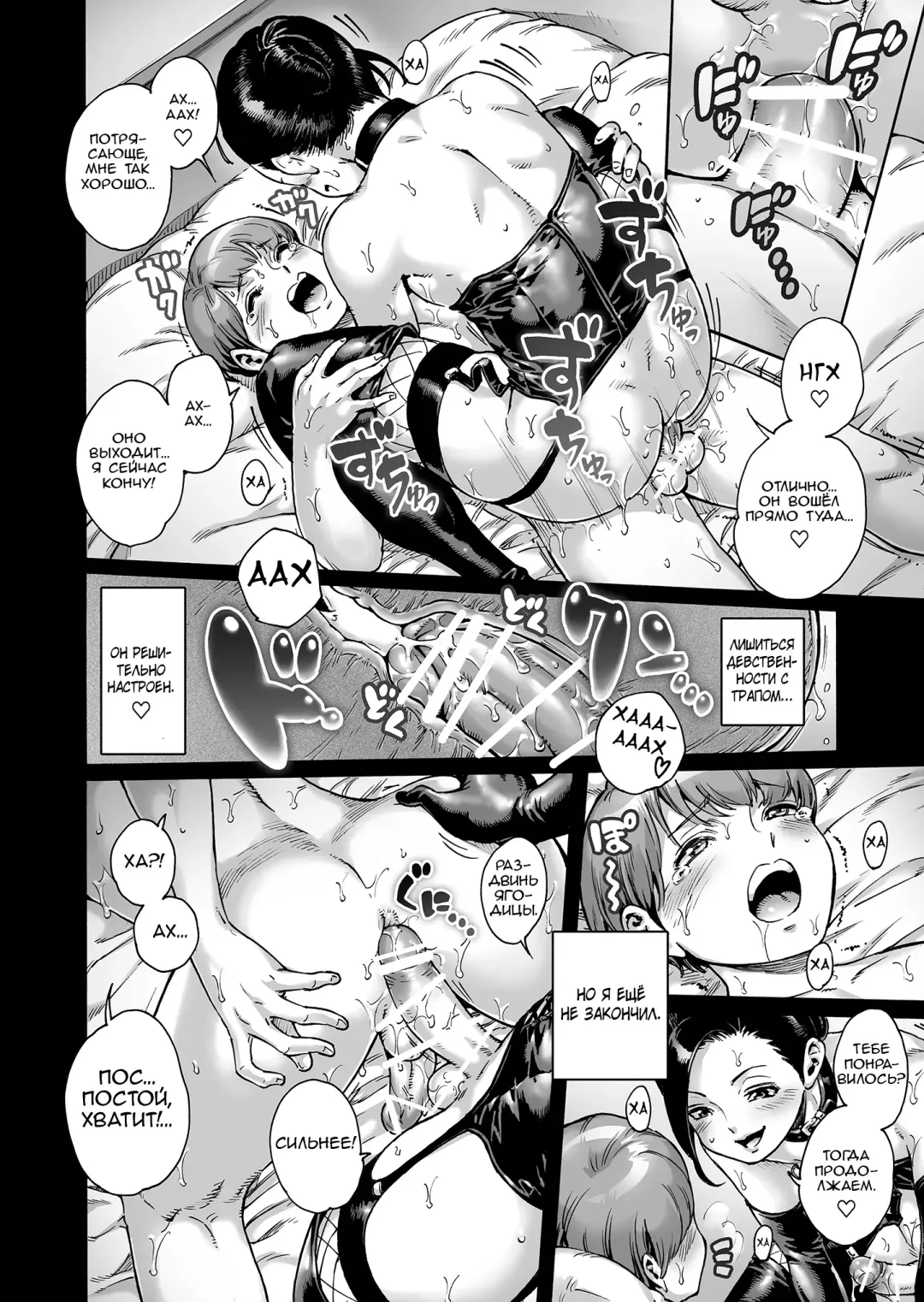 [Aian] Onoko to. ACT 9 Shikomare Onoko Fhentai - Page 9