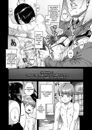 [Aian] Onoko to. ACT 9 Shikomare Onoko Fhentai - Page 7