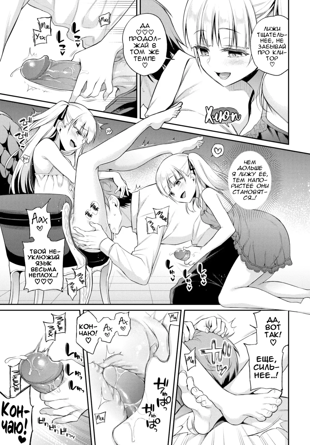 aimai pet Fhentai - Page 11