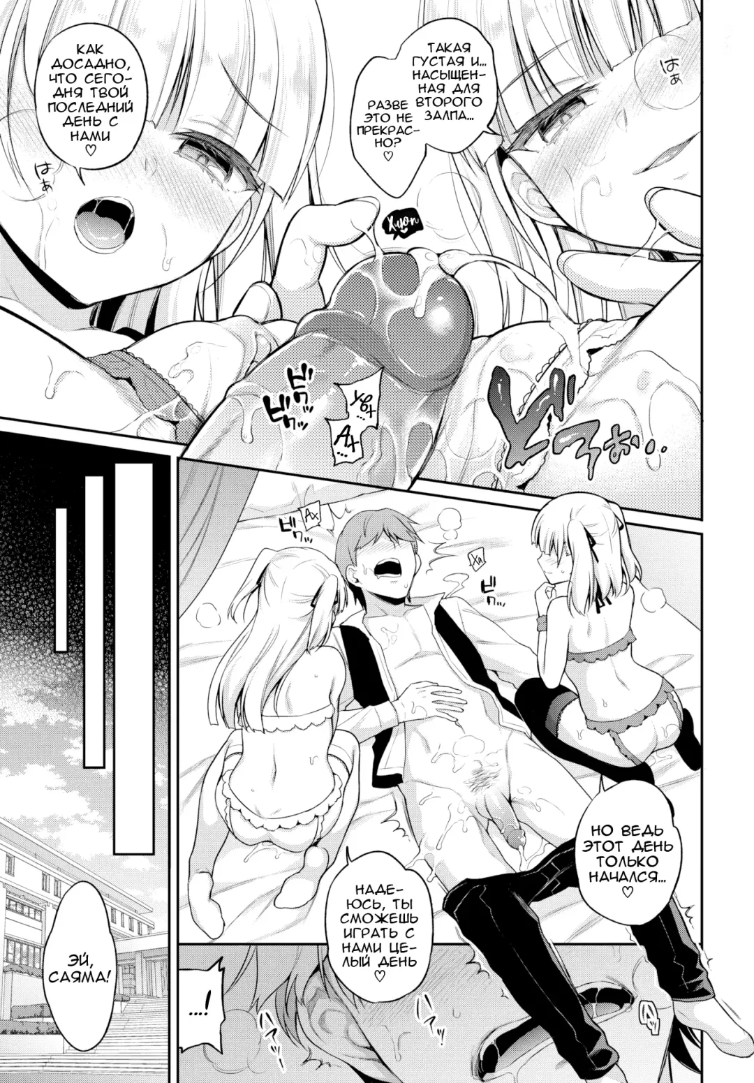 aimai pet Fhentai - Page 23