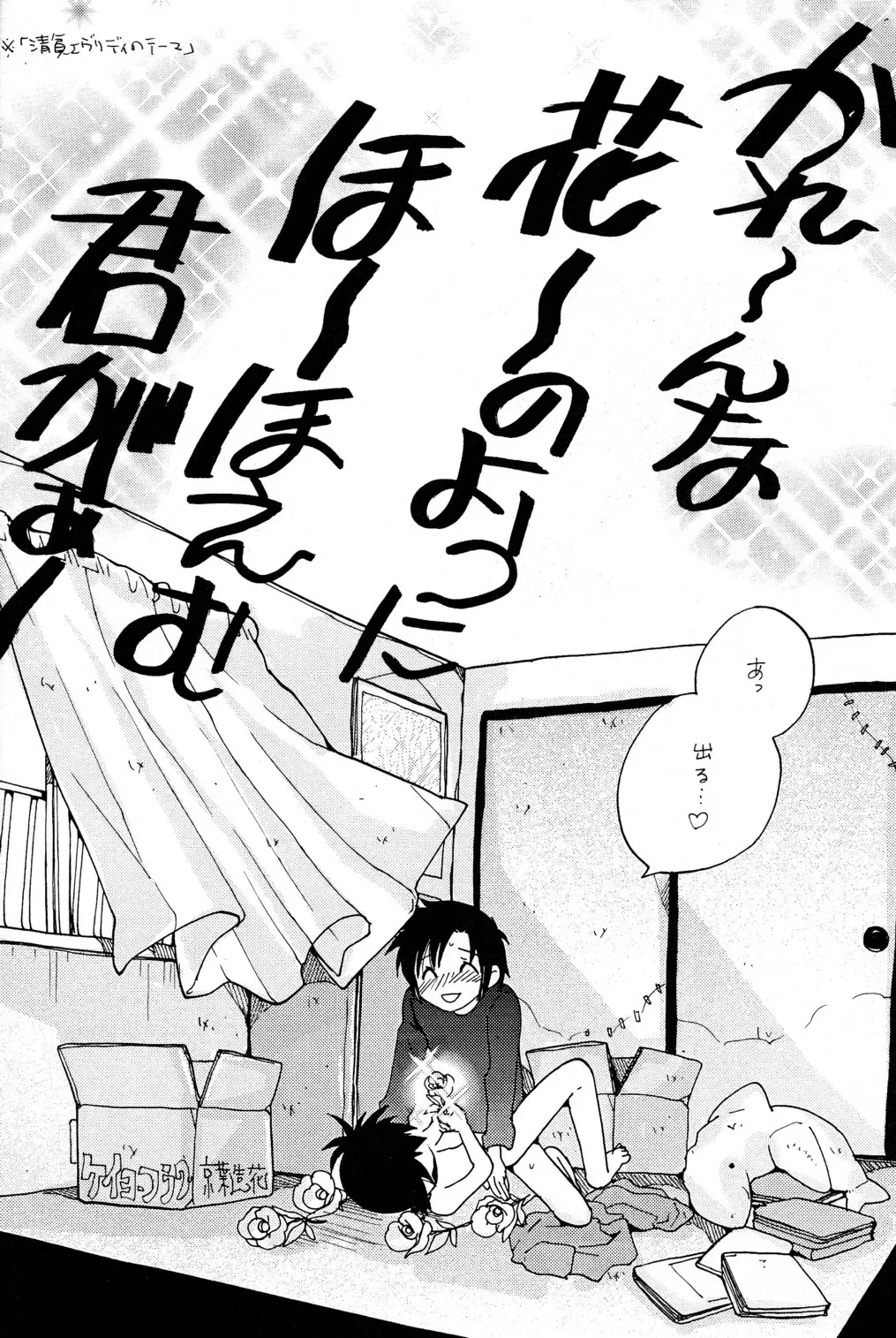 [Futtsu Misaki - Hoshiai Hilo] Yasashiku Piston Fhentai - Page 16