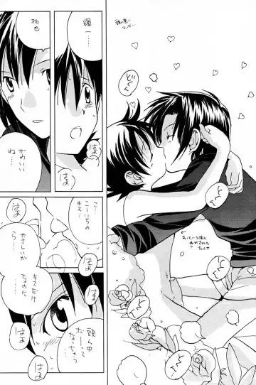 [Futtsu Misaki - Hoshiai Hilo] Yasashiku Piston Fhentai - Page 10