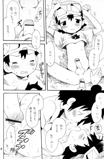 [Futtsu Misaki - Hoshiai Hilo] Yasashiku Piston Fhentai - Page 24