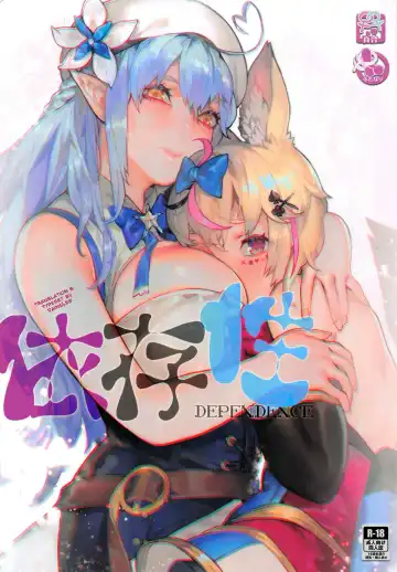 Read [Aoin] DEPENDENCE - Fhentai